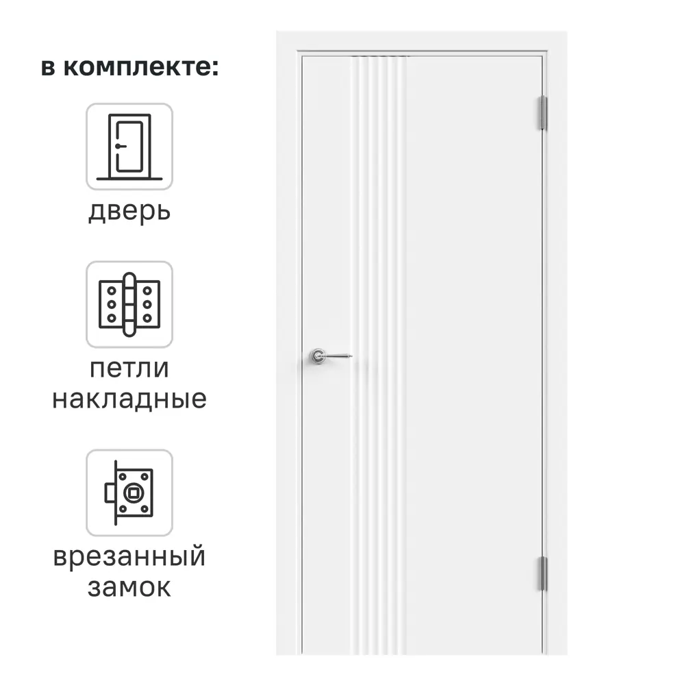 Дверь межкомнатная глухая с замком и петлями в комплекте Сейши 70x200 см эмаль цвет белый 89377733 STLM-2177718 VELLDORIS 