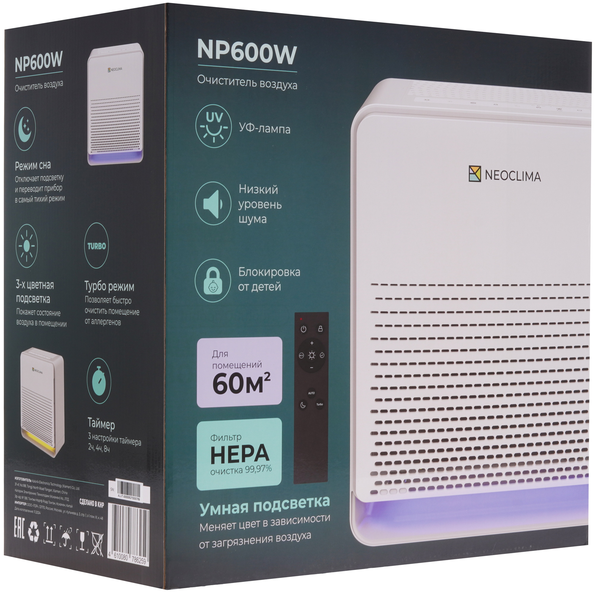 9271502 Очиститель воздуха Neoclima NP600W белый STDN-0133086 - Вид №13