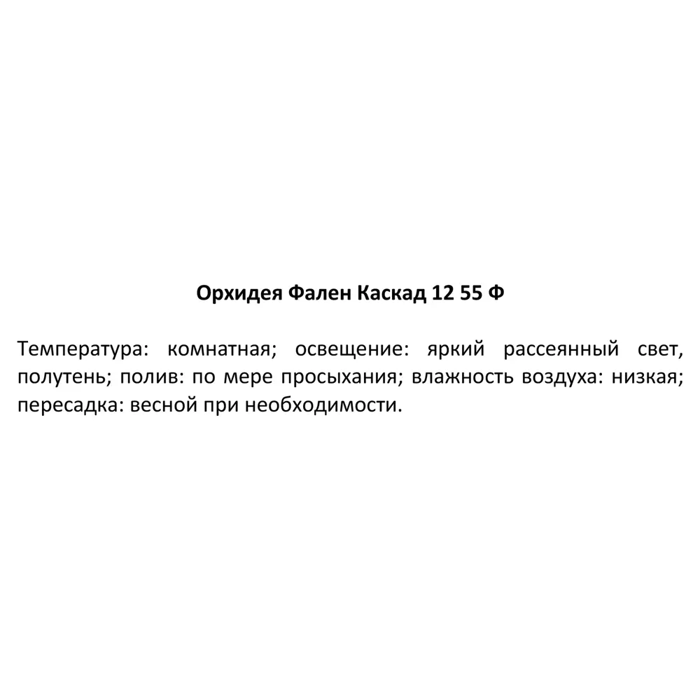 Santreyd Орхидея Фаленопсис Каскад с цветами-бабочками 85324970 STLM-0061532 - Вид №7