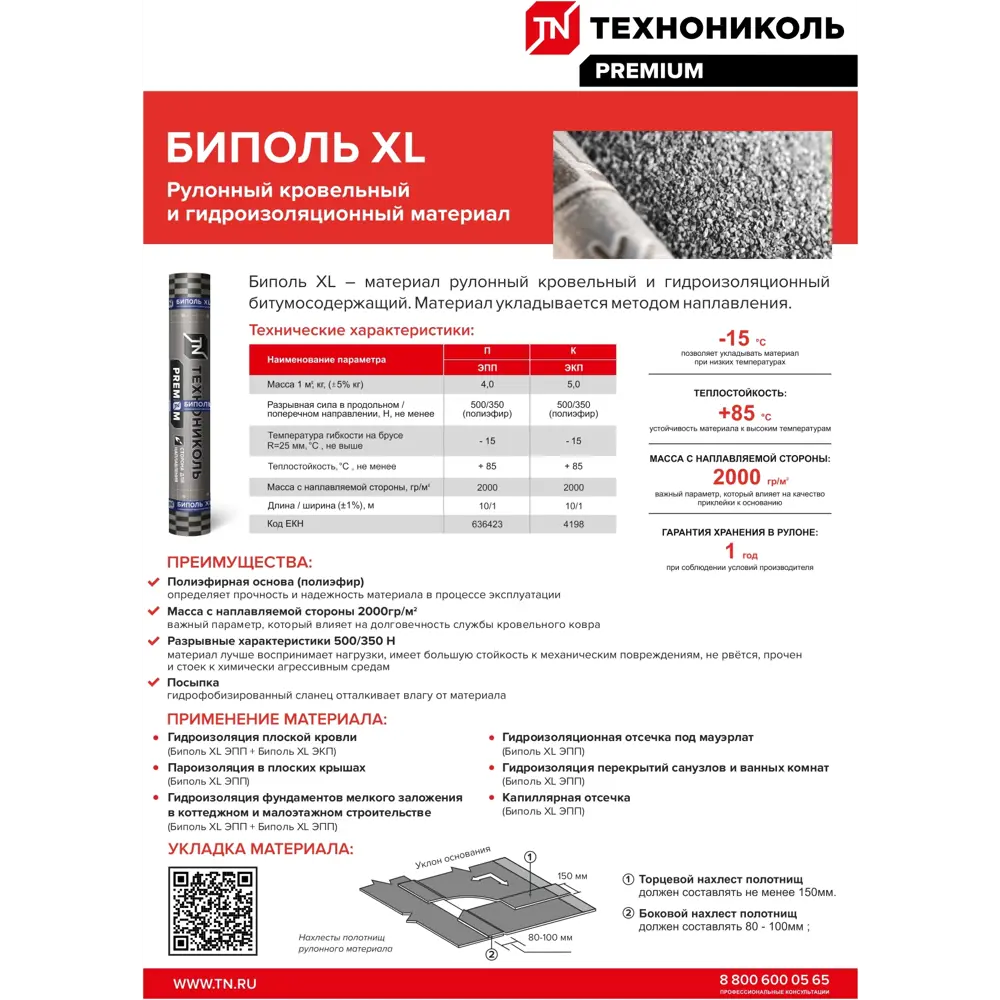 ТЕХНОНИКОЛЬ Биполь XL ЭКП-5.0 - кровельный материал с сланцевым покрытием 82154510 STLM-0020606 - Вид №1