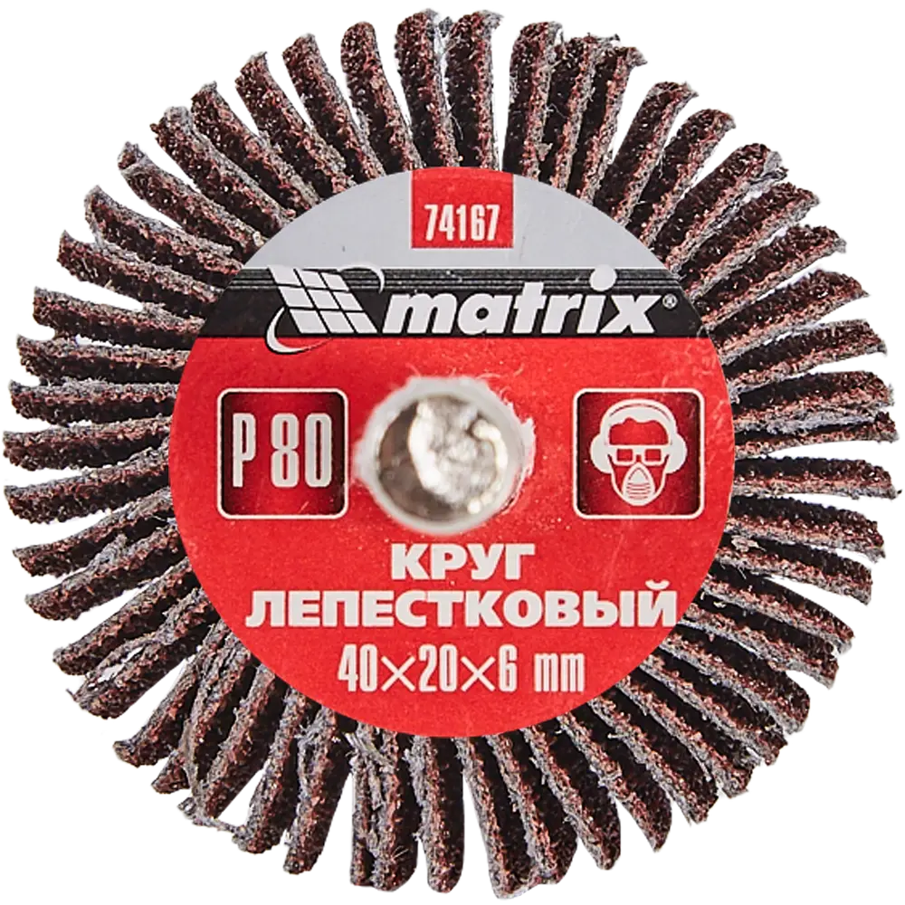 Лепестковый шлифовальный круг Matrix для сложных поверхностей 40×20×6 мм 82602953 STLM-0031216