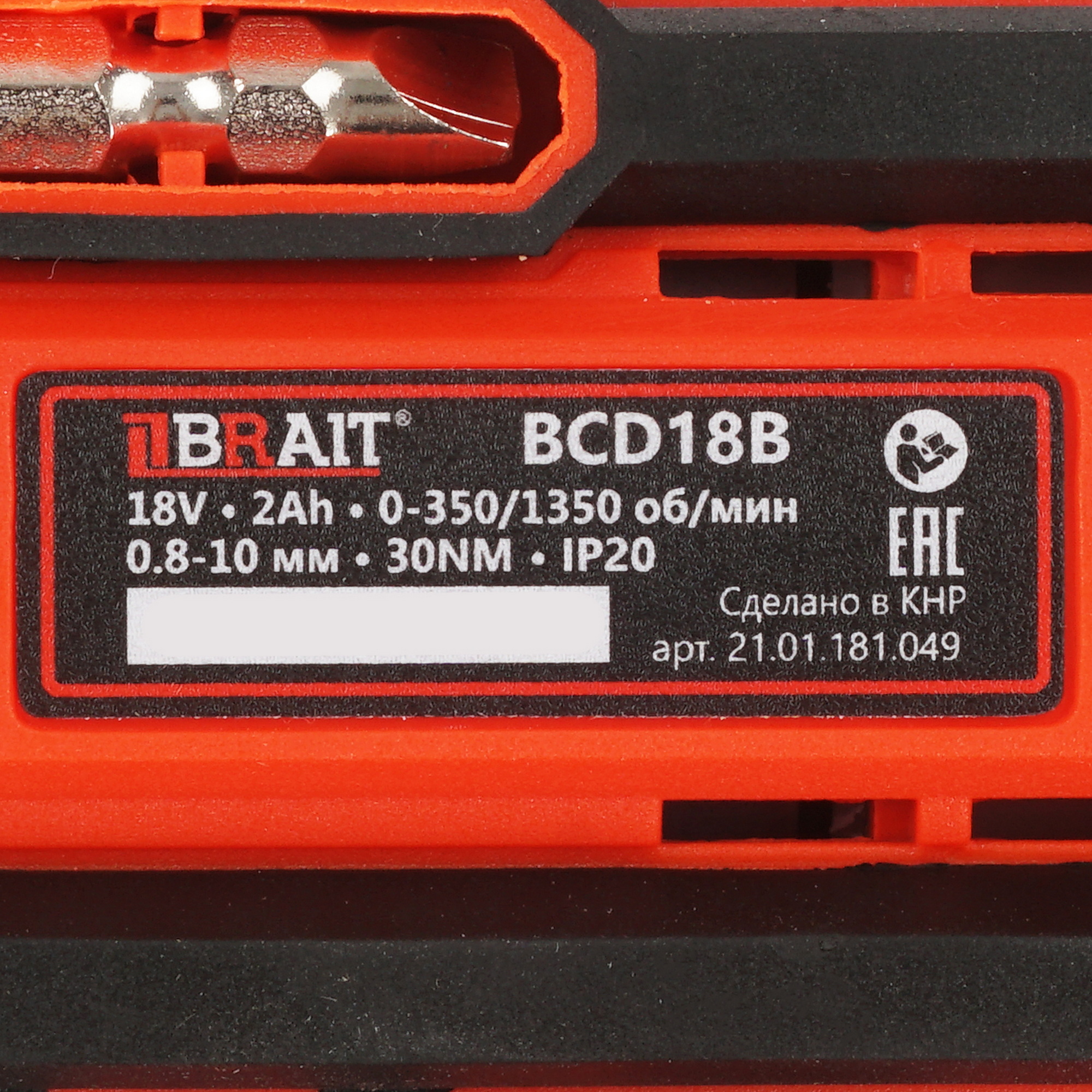 Дрель-шуруповерт BRAIT BCD18B 9230260 STDN-0000303 - Вид №2