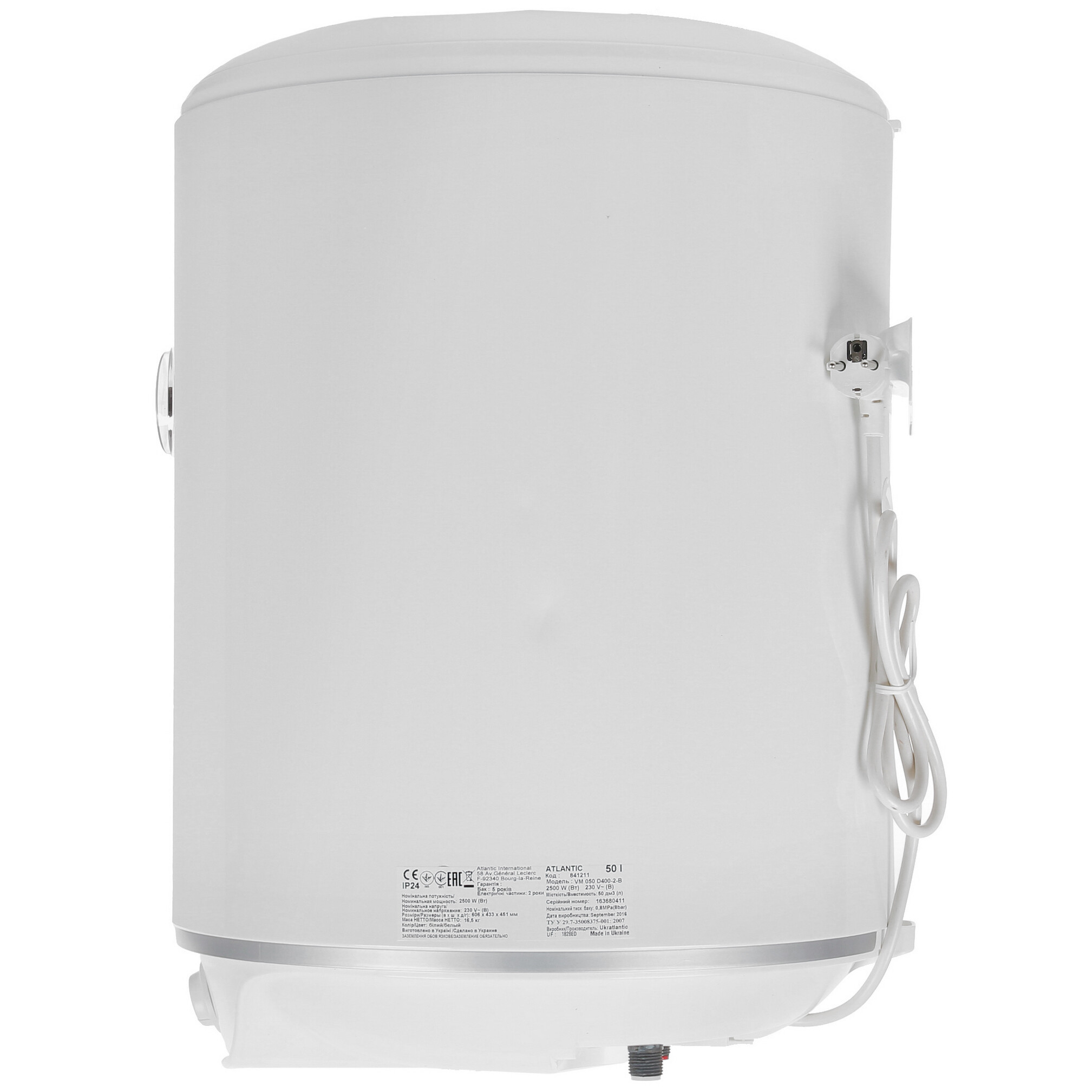 1230656 Водонагреватель электрический Atlantic OPRO TURBO 50 STDN-0150743 - Вид №2