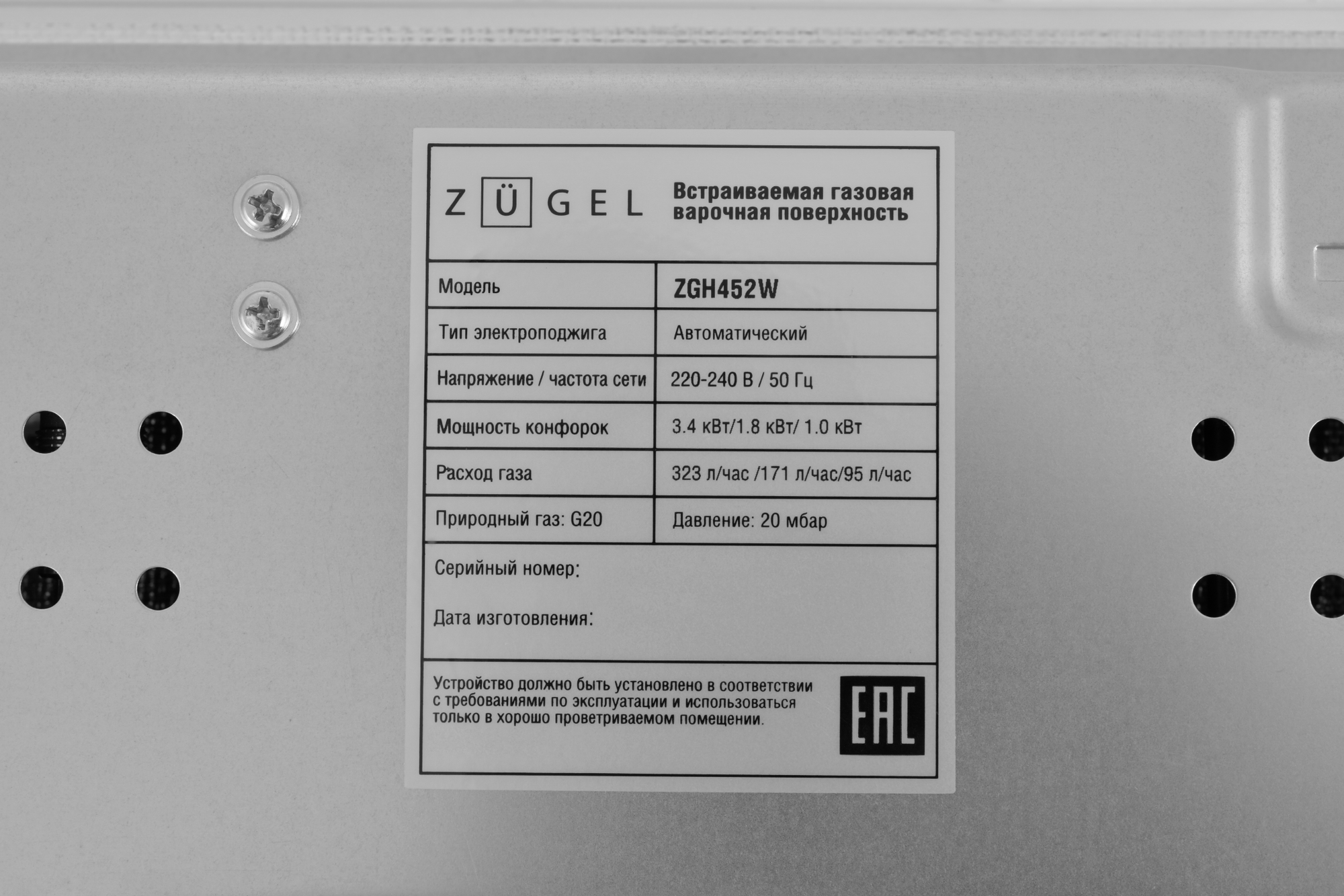 9175441 Газовая варочная поверхность ZUGEL ZGH452W STDN-0076175 - Вид №14