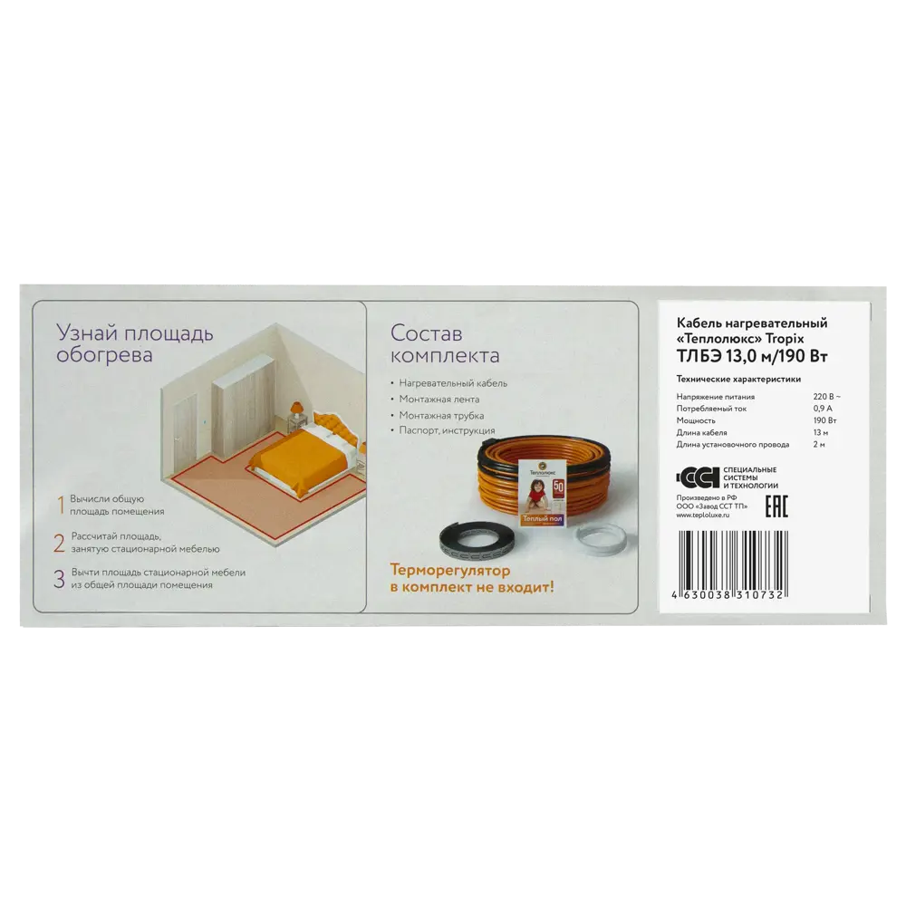Нагревательный кабель для теплого пола Теплолюкс 13 м, 190 Вт STLM-2173107 - Вид №3