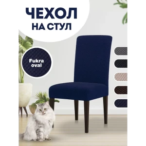90603328 Чехол PROtect для стула со спинкой "Fukra oval" 10325 STLM-1053553