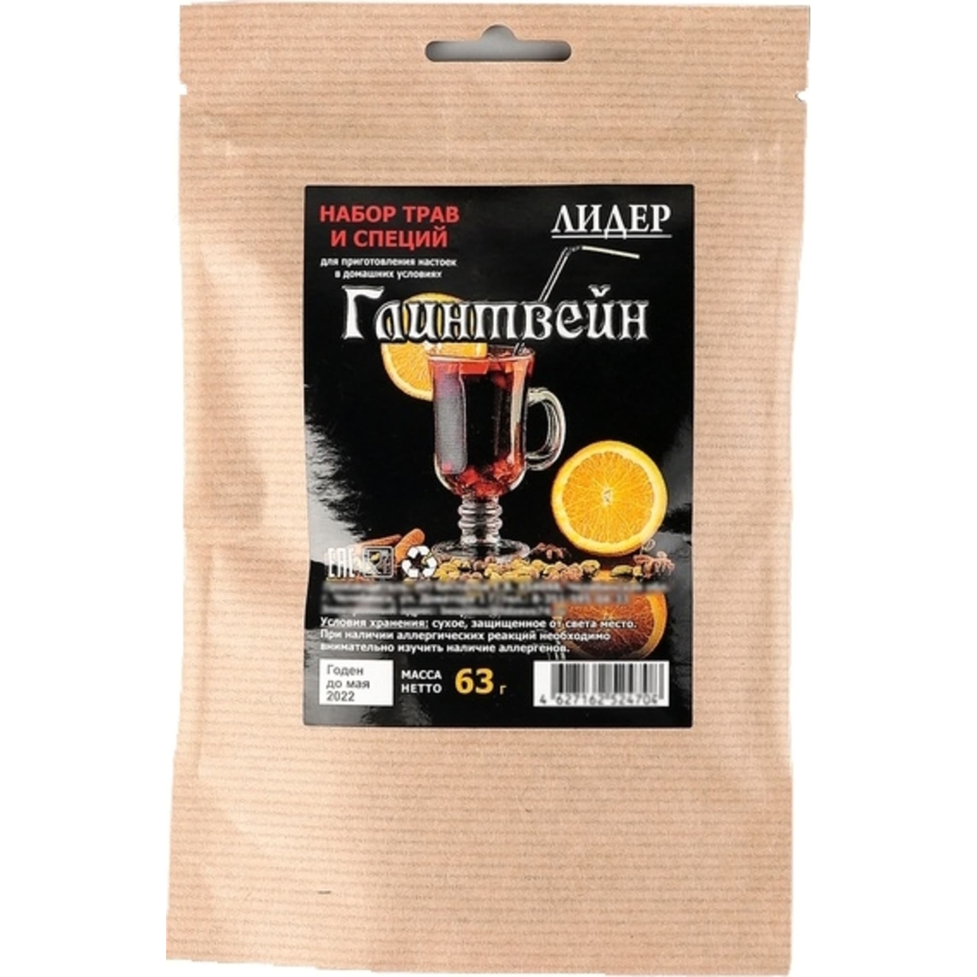 82627395 Наборы трав и специй Лидер «Глинтвейн» Santreyd 
