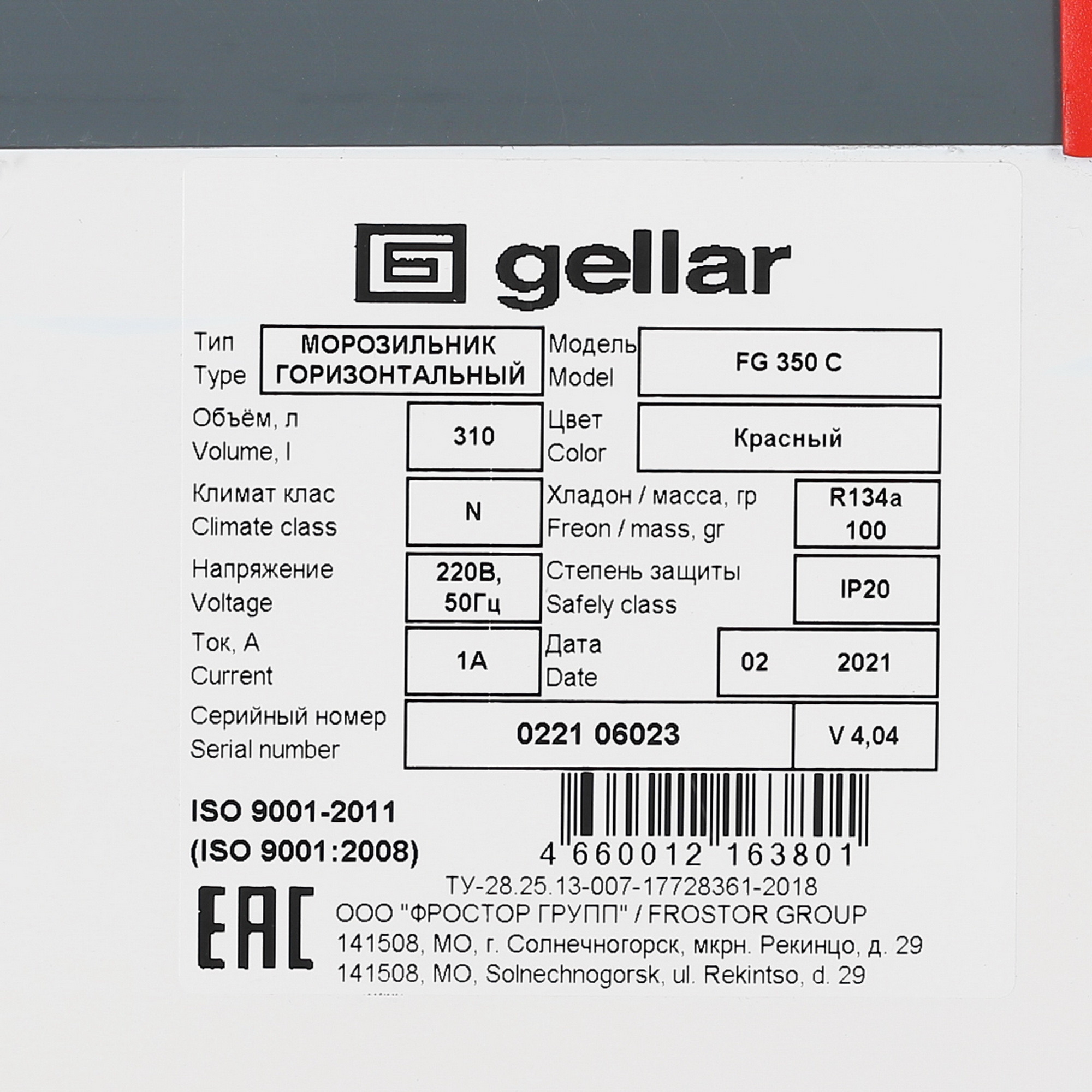 1229577 Морозильный ларь Frostor Gellar FG 350 C белый, красный STDN-0141605 - Вид №6
