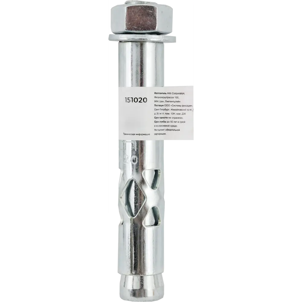 Анкер втулочный Hilti HLC с гайкой 20x115 мм STLM-2012111 - Вид №4