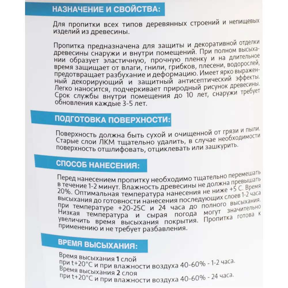 MIGHTY OAK Лазурь для дерева Палисандр - защита и декор 83742281 STLM-0044224 - Вид №3