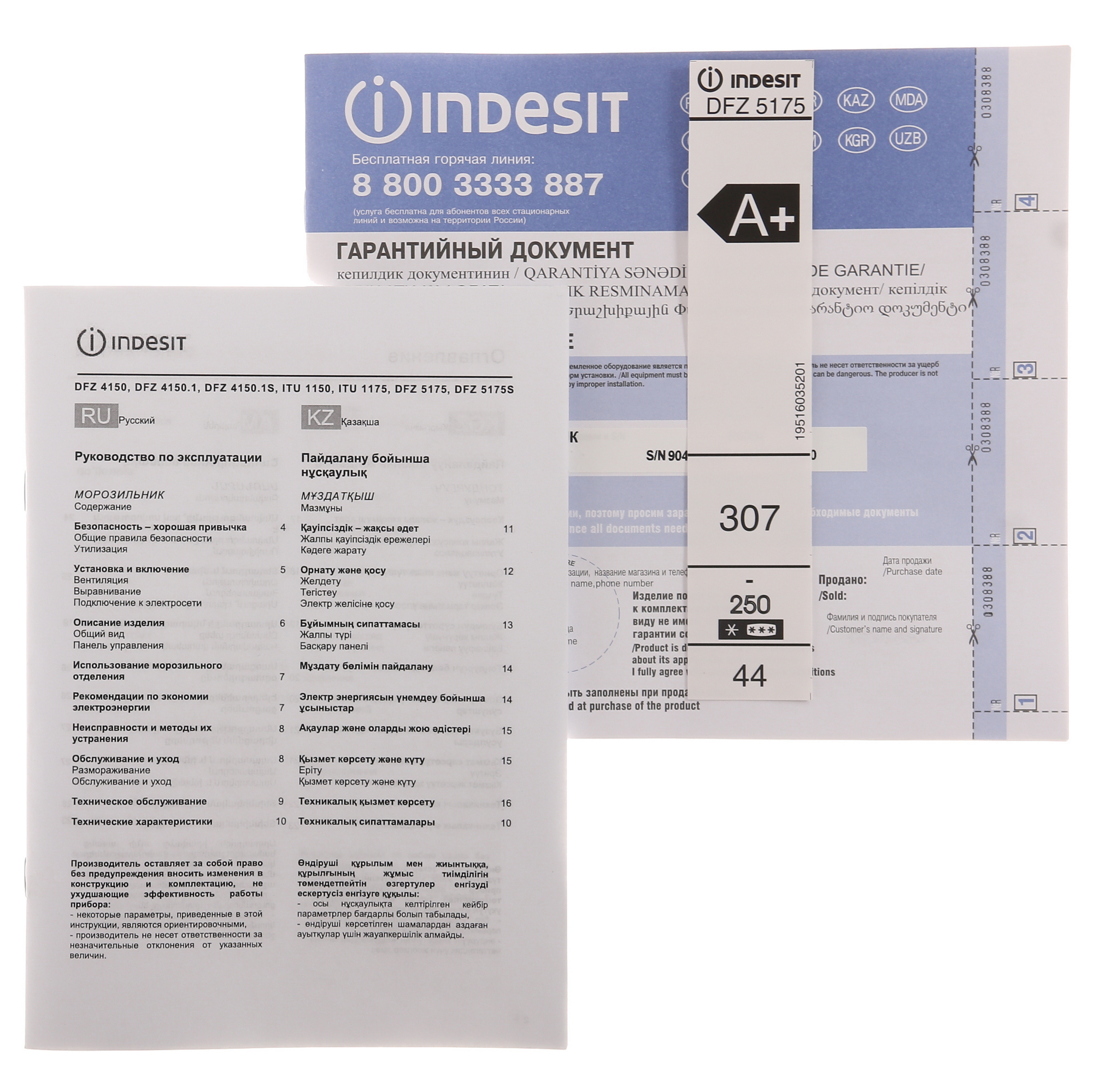 1360832 Морозильный шкаф  Indesit DFZ 5175 белый STDN-0020622 - Вид №7