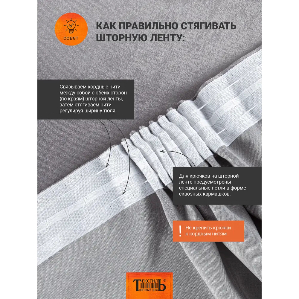 Тюль на ленте Ариба 300x280 см цвет белый 89376010 STLM-2169386 Santreyd  - Вид №4
