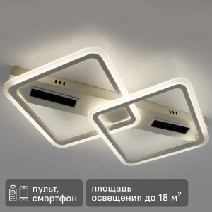 Люстра потолочная светодиодная Mond с пультом управления 18 м² регулируемый белый свет