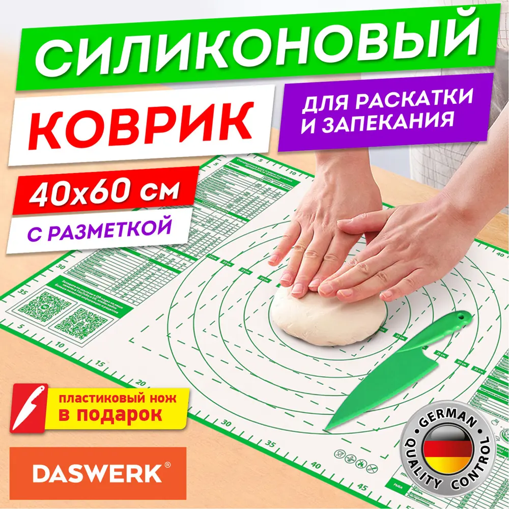 91190670 Коврик для теста Daswerk цвет зеленый 608426 STLM-0513682