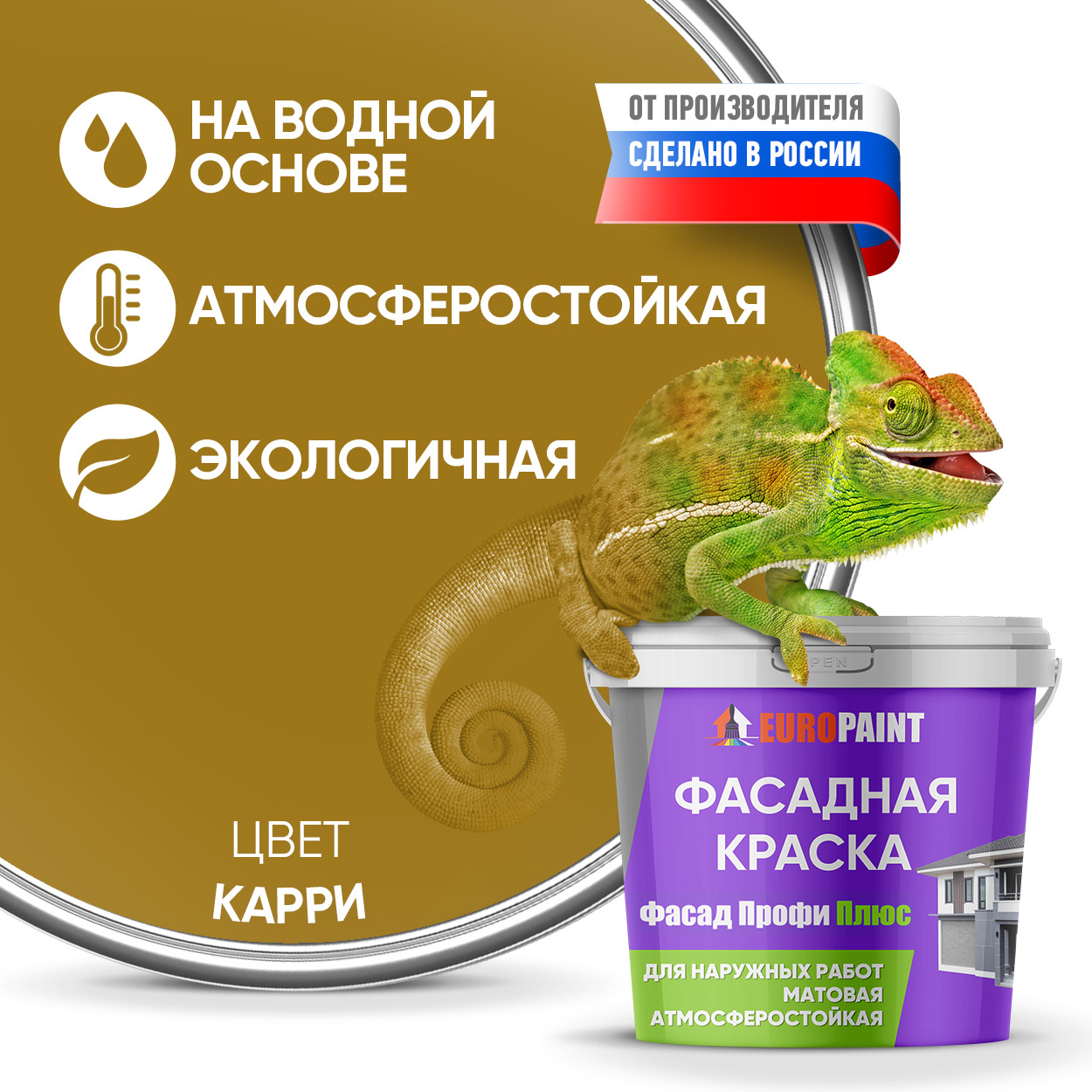 90446111 Краска фасадная В_ЛМ_1111_КАР1 1 л цвет карри STLM-0225368 EUROPAINT