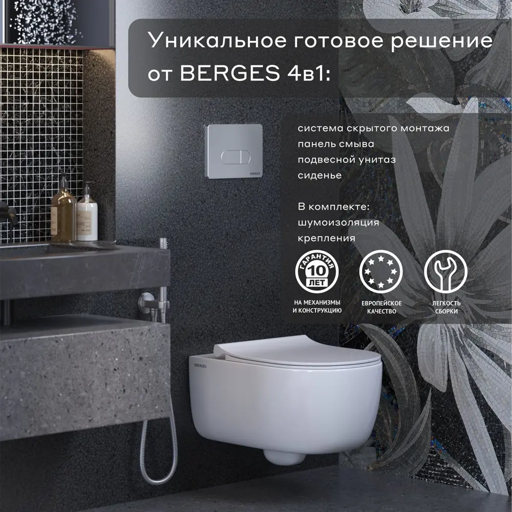 Комплект инсталляция с унитазом Berges Drop с кнопкой цвет белый STLM-2199966