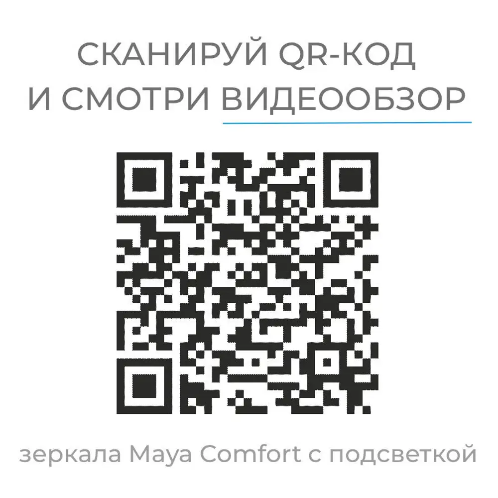 Зеркало Maya Comfort с подсветкой 100x100 см VIGO STLM-2119350 - Вид №4
