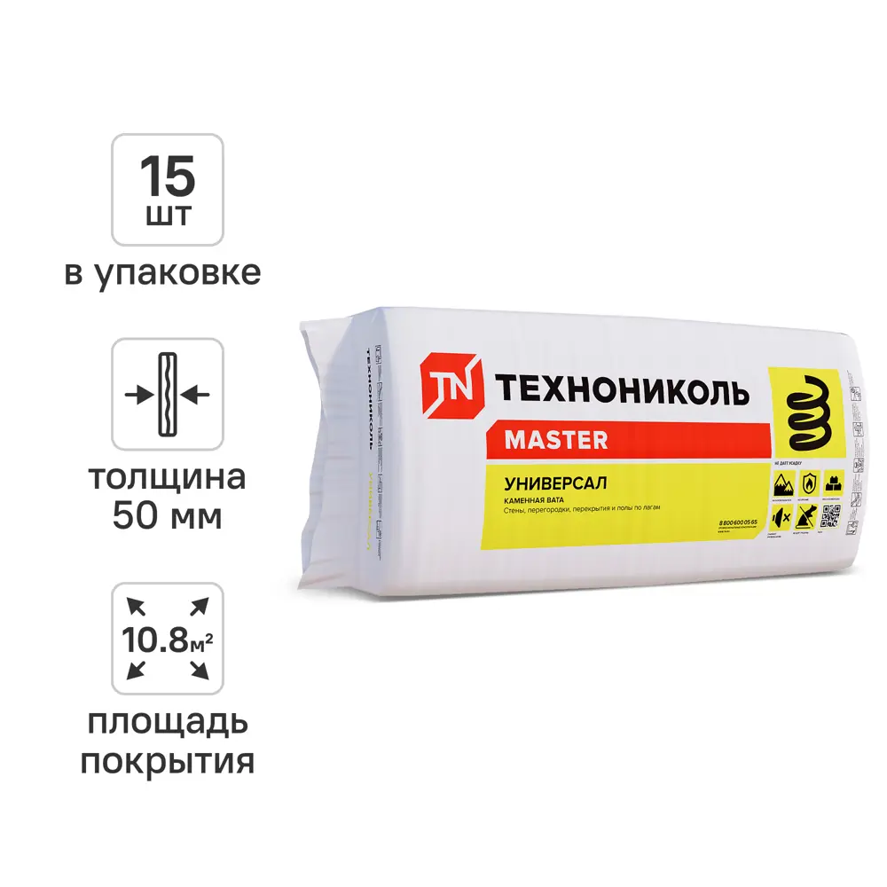 Утеплитель Технониколь Универсал 50 мм 15 шт 600x1200 мм 10.8 м² 50% компрессии 89364488 STLM-2055147 