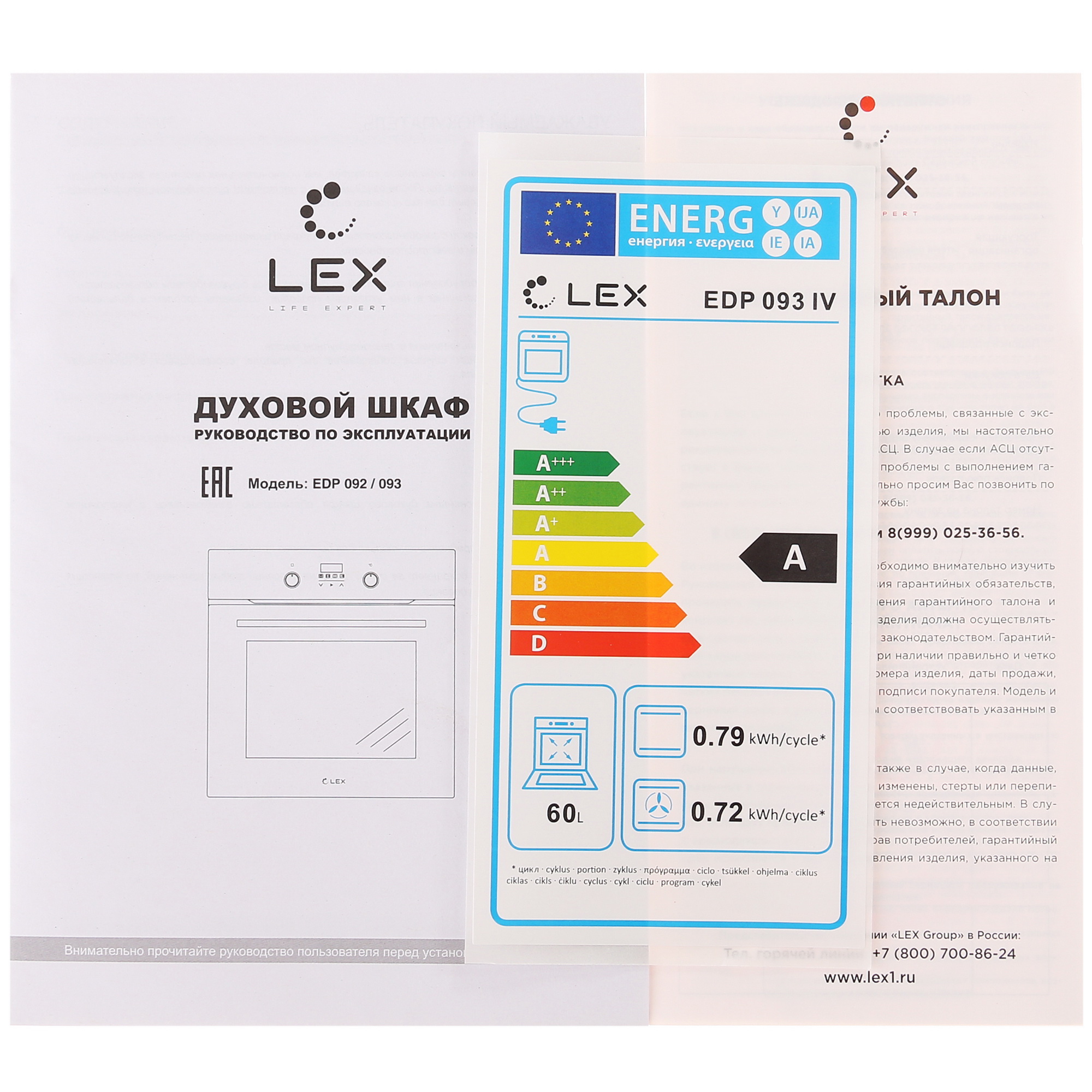 8105988 Электрический духовой шкаф LEX EDP 093 IV бежевый STDN-0054431 - Вид №7