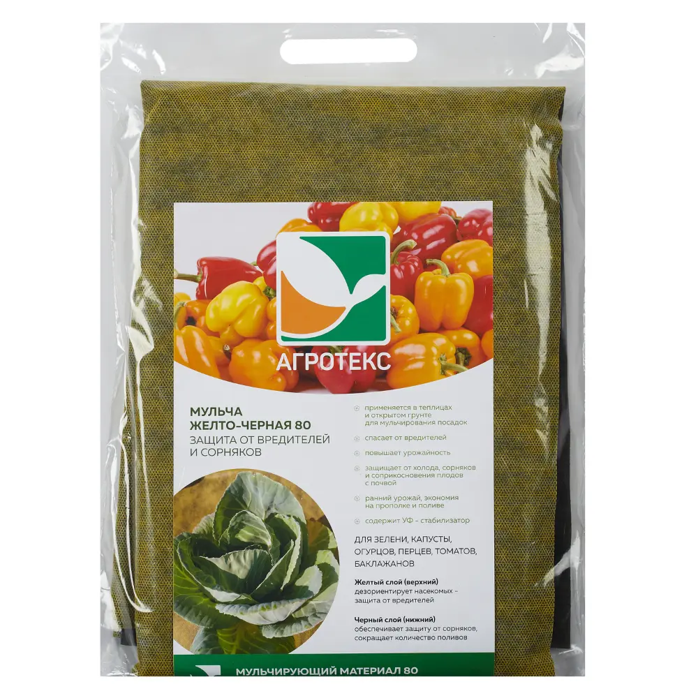 Santreyd Агротекс - двухслойный укрывной материал для грядок 1.6x5 м 84735470 STLM-0054402