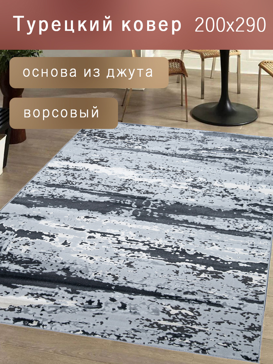 91085689 Ковер Полиэстер 5782-Gg 200x290 см STLM-0476428 MAFY