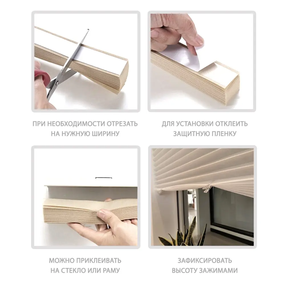 Штора-плиссе Room Decor LY-FF-PB01 90x180 см полиэстер белый 89394383 STLM-2209974  - Вид №7
