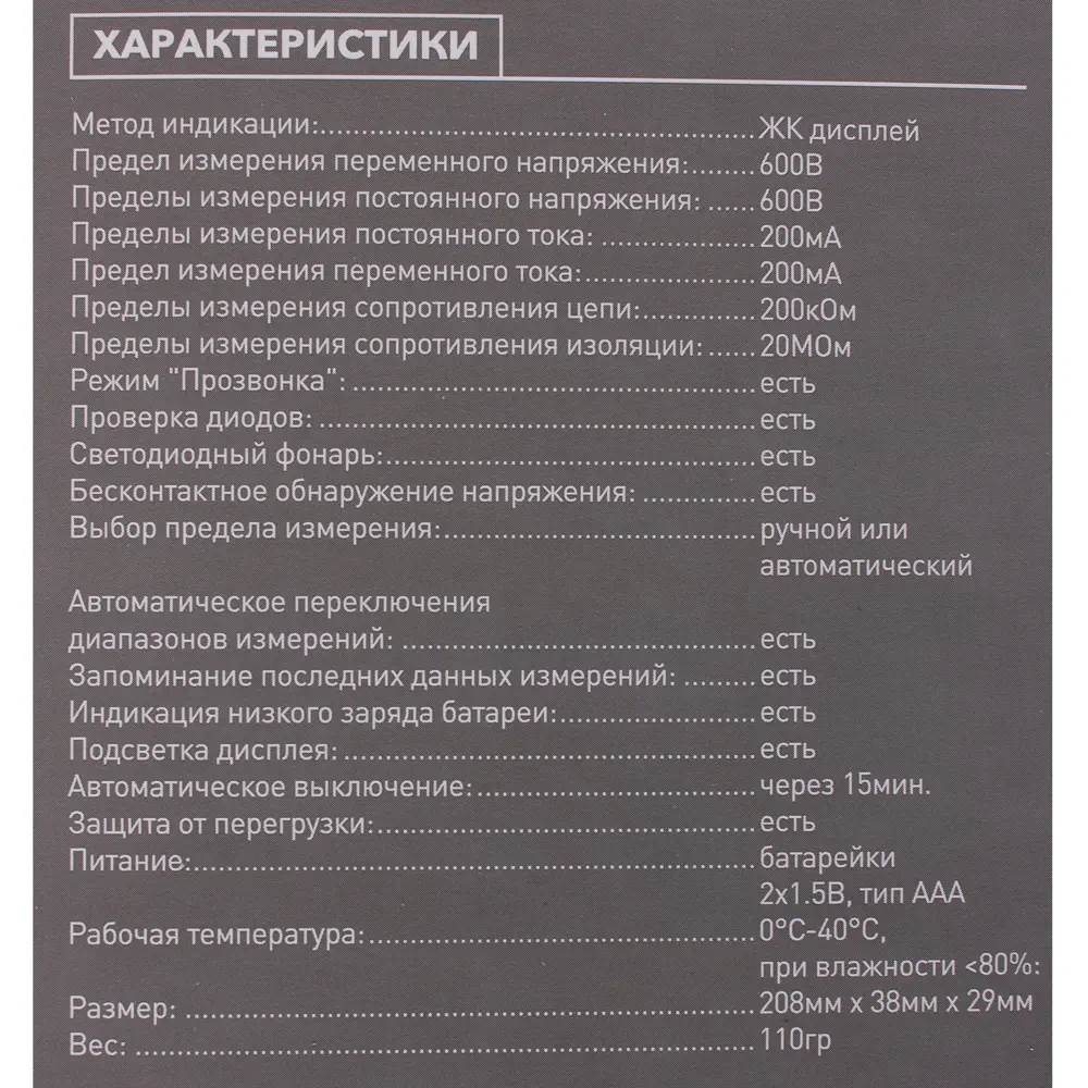 Цифровой мультиметр-щуп Santreyd M8211 с фонариком и подсветкой 18848851 STLM-0013193 - Вид №5