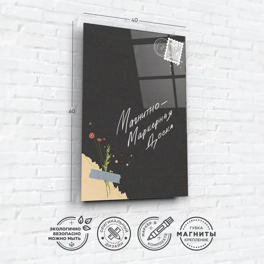 Доска для записей магнитно-маркерная Тефия 2 40x60 см Santreyd STLM-2040464 - Вид №6