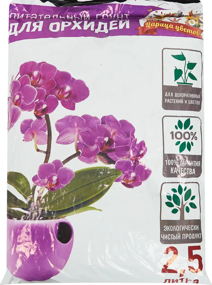 Santreyd Грунт для орхидей «Царица цветов» 2.5 л - готовый питательный субстрат 18468066