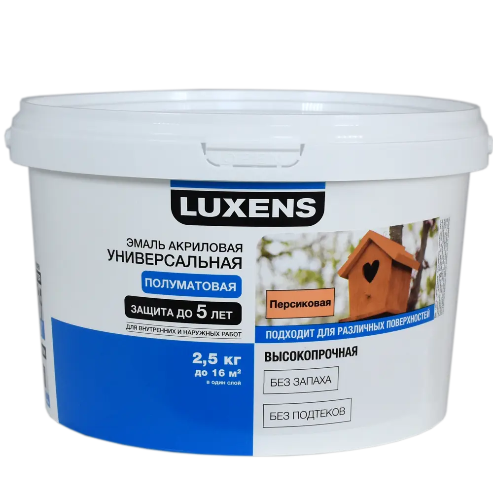 LUXENS Акриловая эмаль персикового цвета для интерьера и экстерьера 2.5 кг 84587296 STLM-0052432 - Вид №1