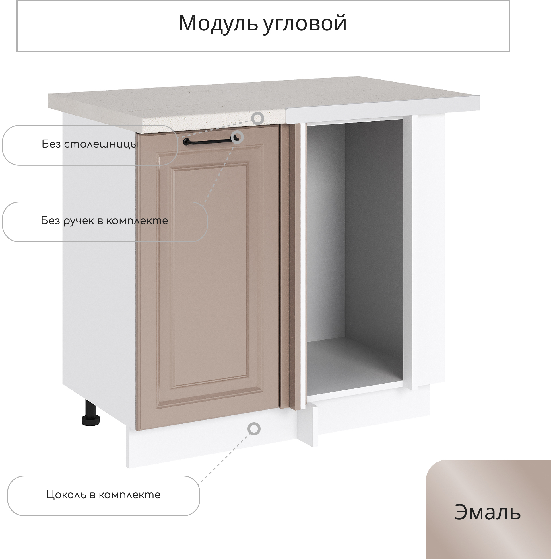 90972645 Напольный шкаф угловой Omnia 99x81.6x57.4 см ЛДСП цвет коричневый Ницца Royal STLM-0429937 СУРСКАЯ МЕБЕЛЬ