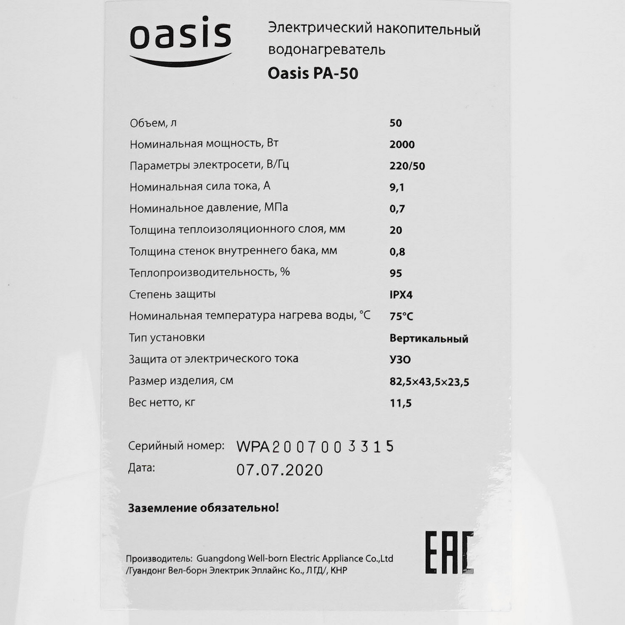 5308352 Водонагреватель электрический Oasis PA-50 STDN-0148145 - Вид №4