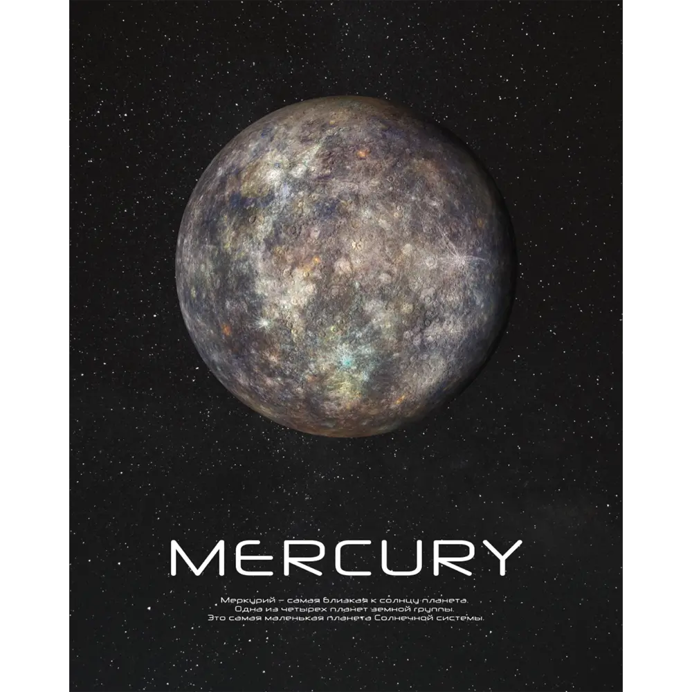 Картина на стекле Postermarket Меркурий 40x50 см STLM-2155711