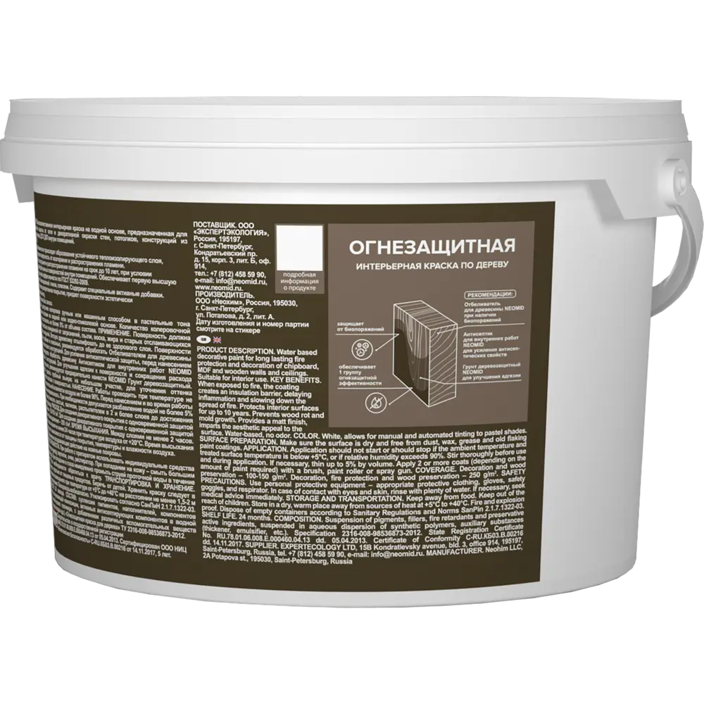 Краска огнезащитная интерьерная по дереву Neomid акриловая матовая цвет белый база А 2.5 л STLM-2181166 - Вид №3