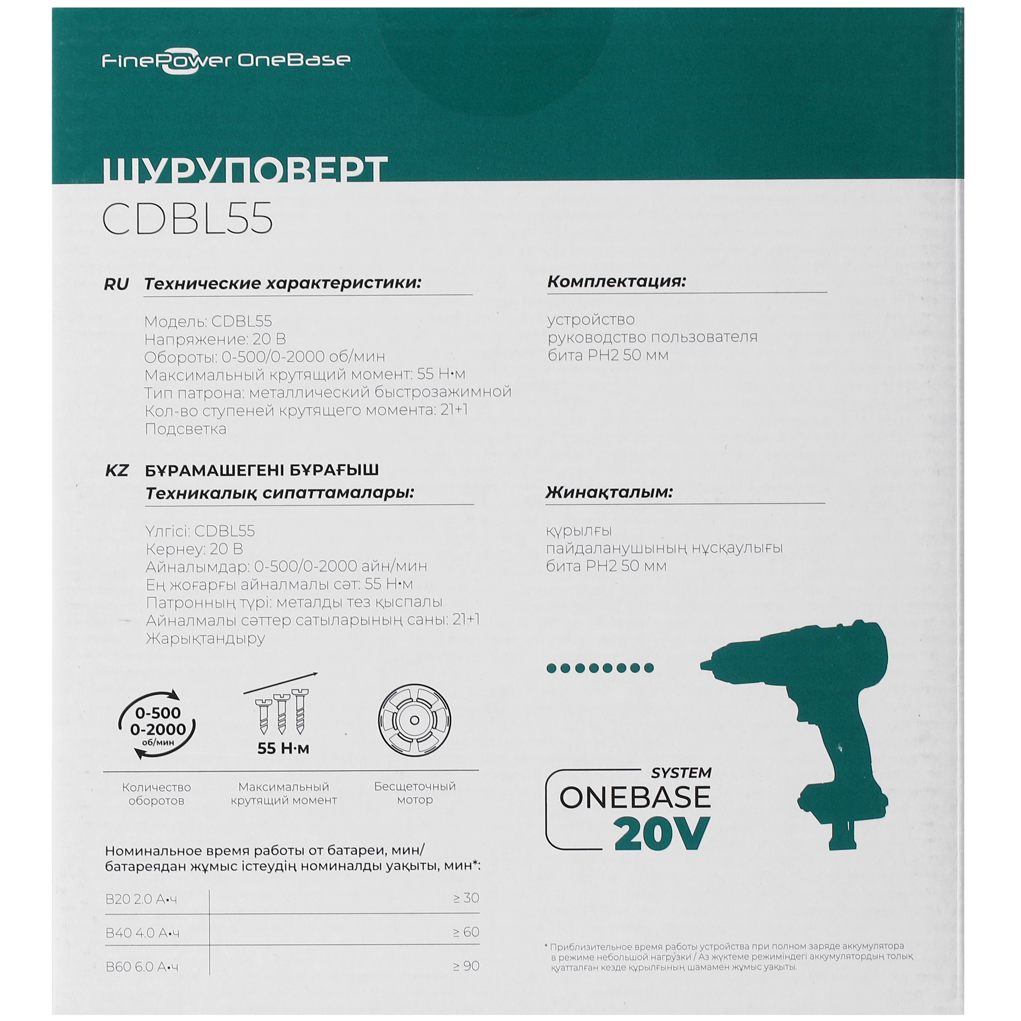 Дрель-шуруповерт FinePower CDBL55 OneBase20  , Без ЗУ, Без АКБ 4747492 STDN-0084397 - Вид №6
