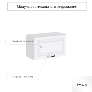 90902727 Навесной шкаф горизонтальный Blanco 60x35.8x31.8 см ЛДСП цвет белый Ницца Royal STLM-0419777 СУРСКАЯ МЕБЕЛЬ