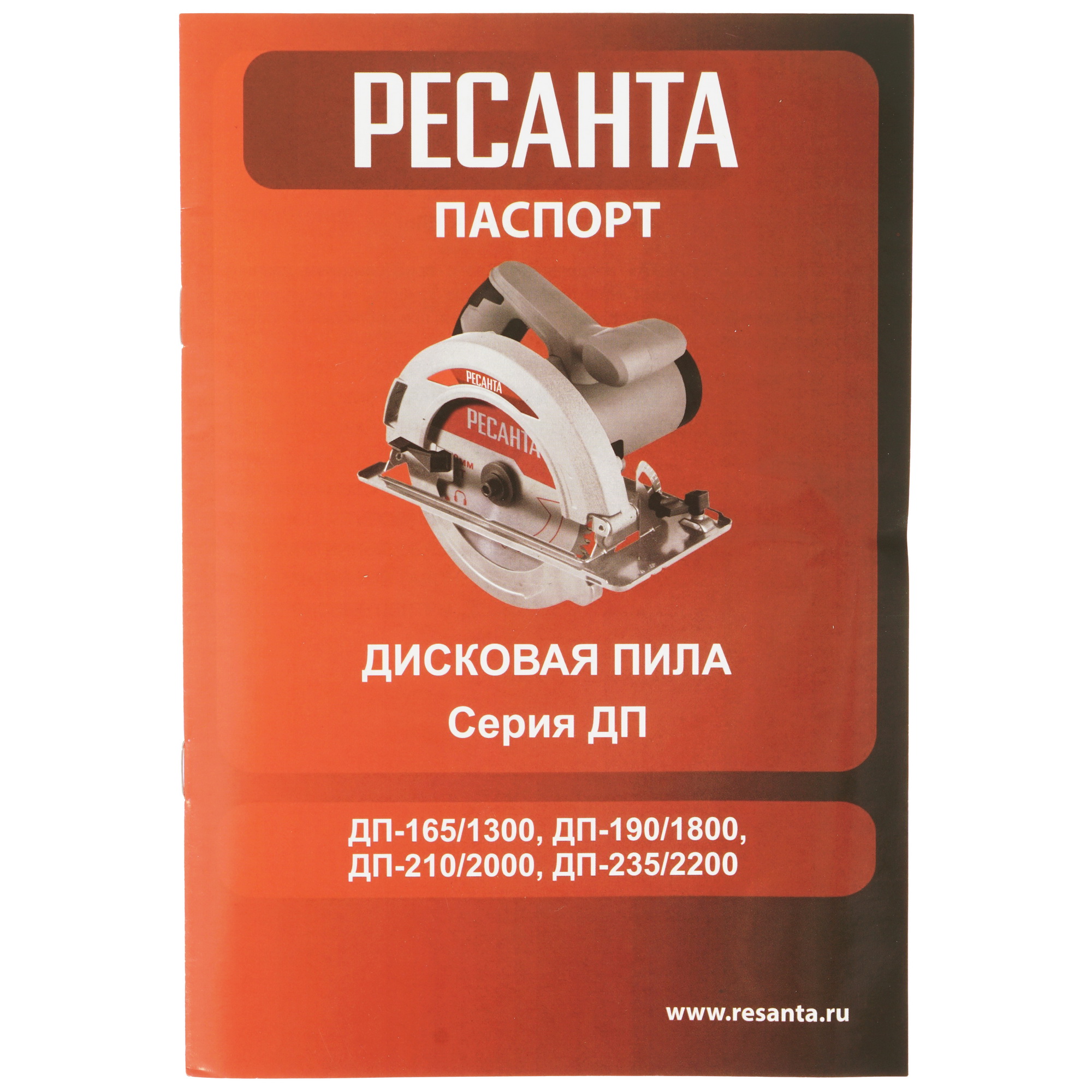 Пила дисковая Ресанта ДП-210/2000 8160103 STDN-0132146 - Вид №7