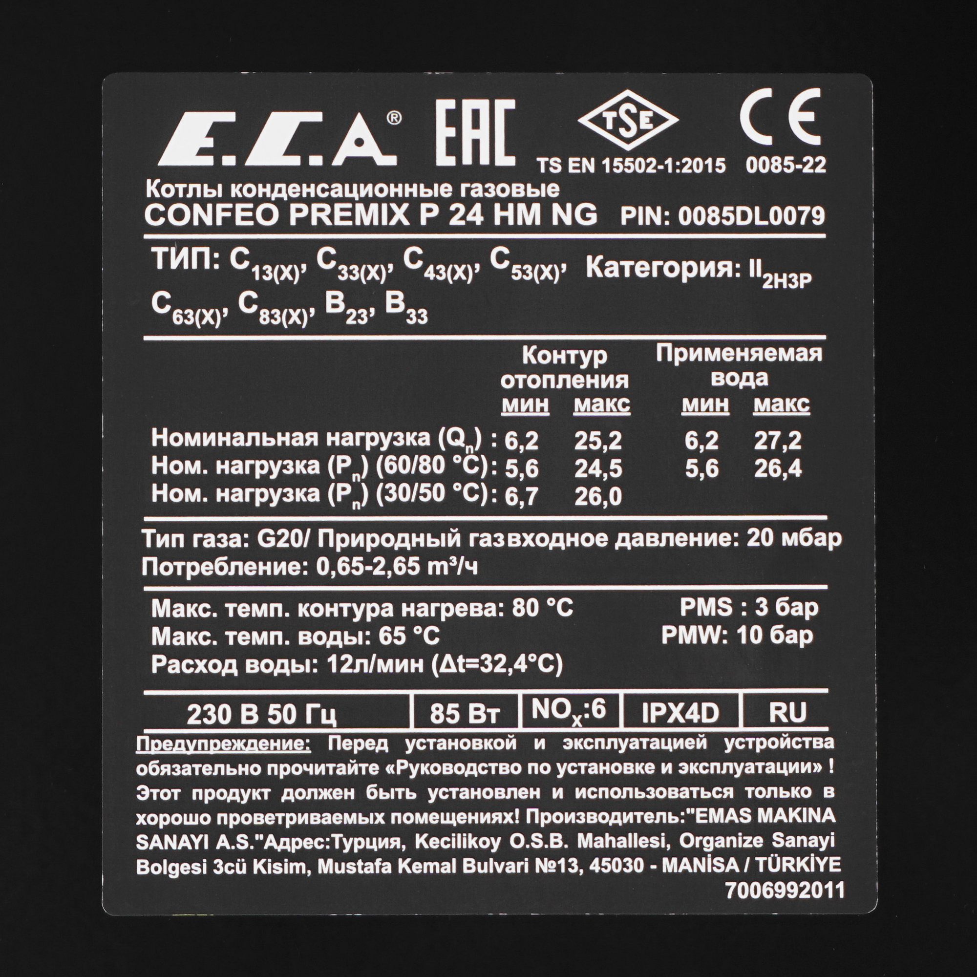 9966138 Газовый котел E.C.A. Confeo Premix 24 HM NG настенный STDN-0017176 - Вид №4