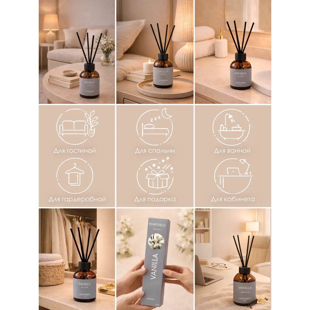 Диффузор Startdeco Vanilla S311111 50 мл STLM-2138451 - Вид №4
