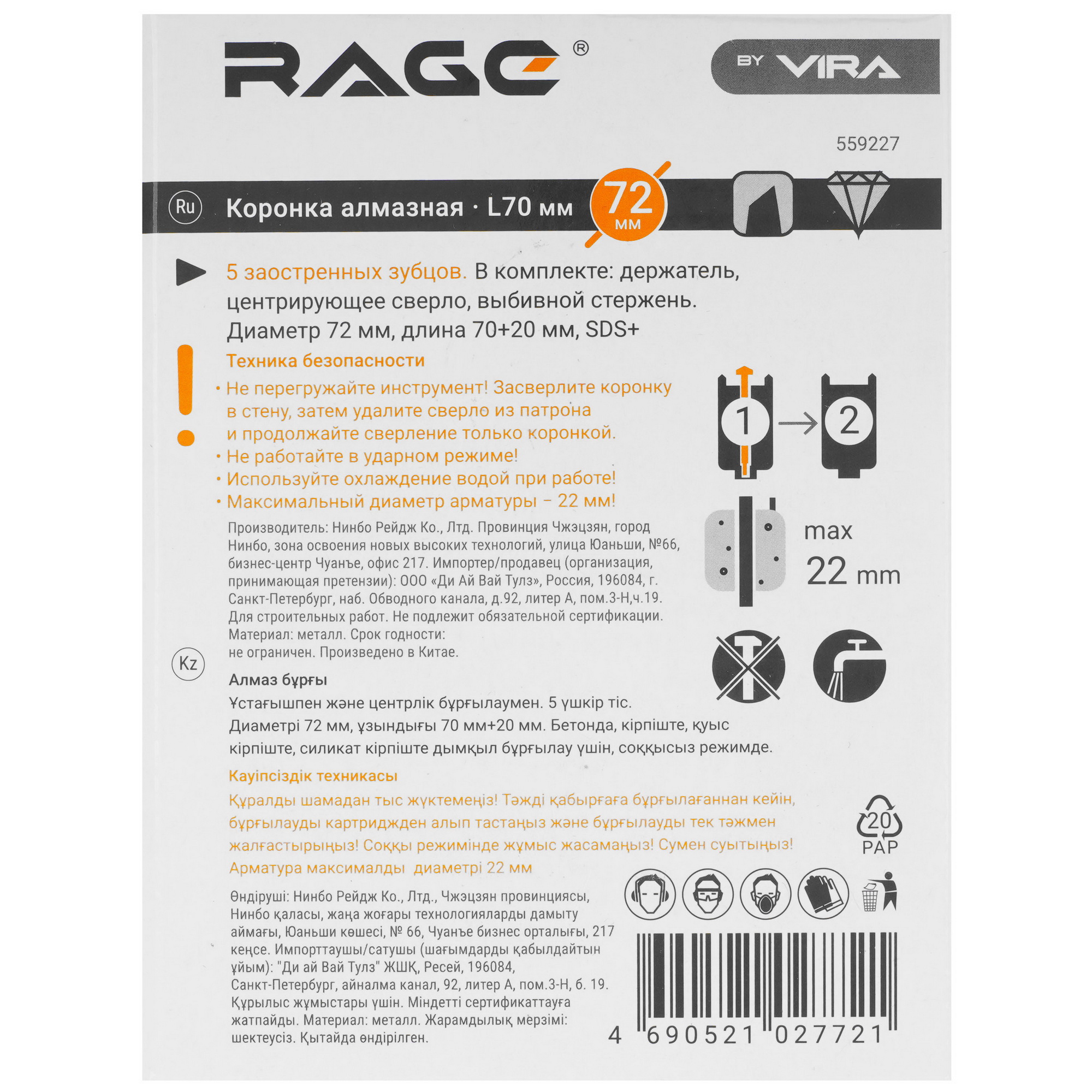 Алмазная коронка RAGE by VIRA 559227 9191403 Vira rage STDN-0045580 - Вид №5