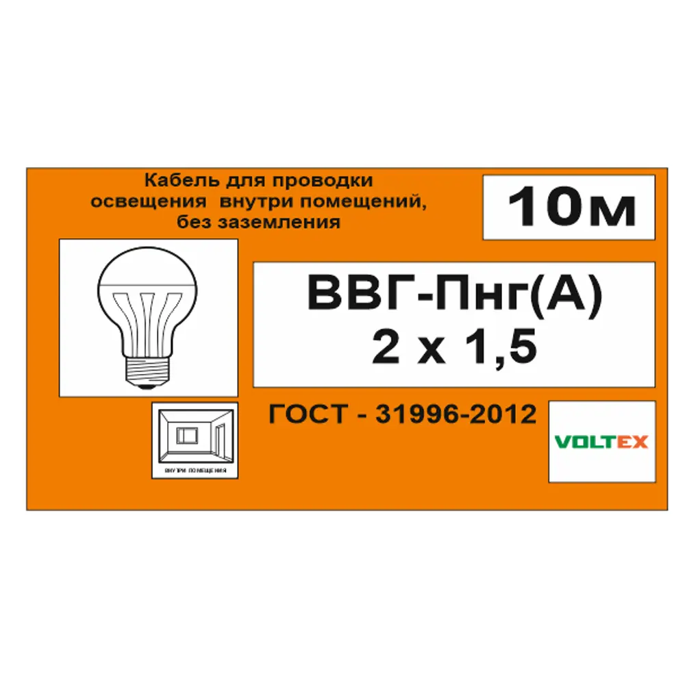 Кабель Камит ВВГпнг(A) 2x1.5 10 м ГОСТ 18642343 STLM-2058912  - Вид №5
