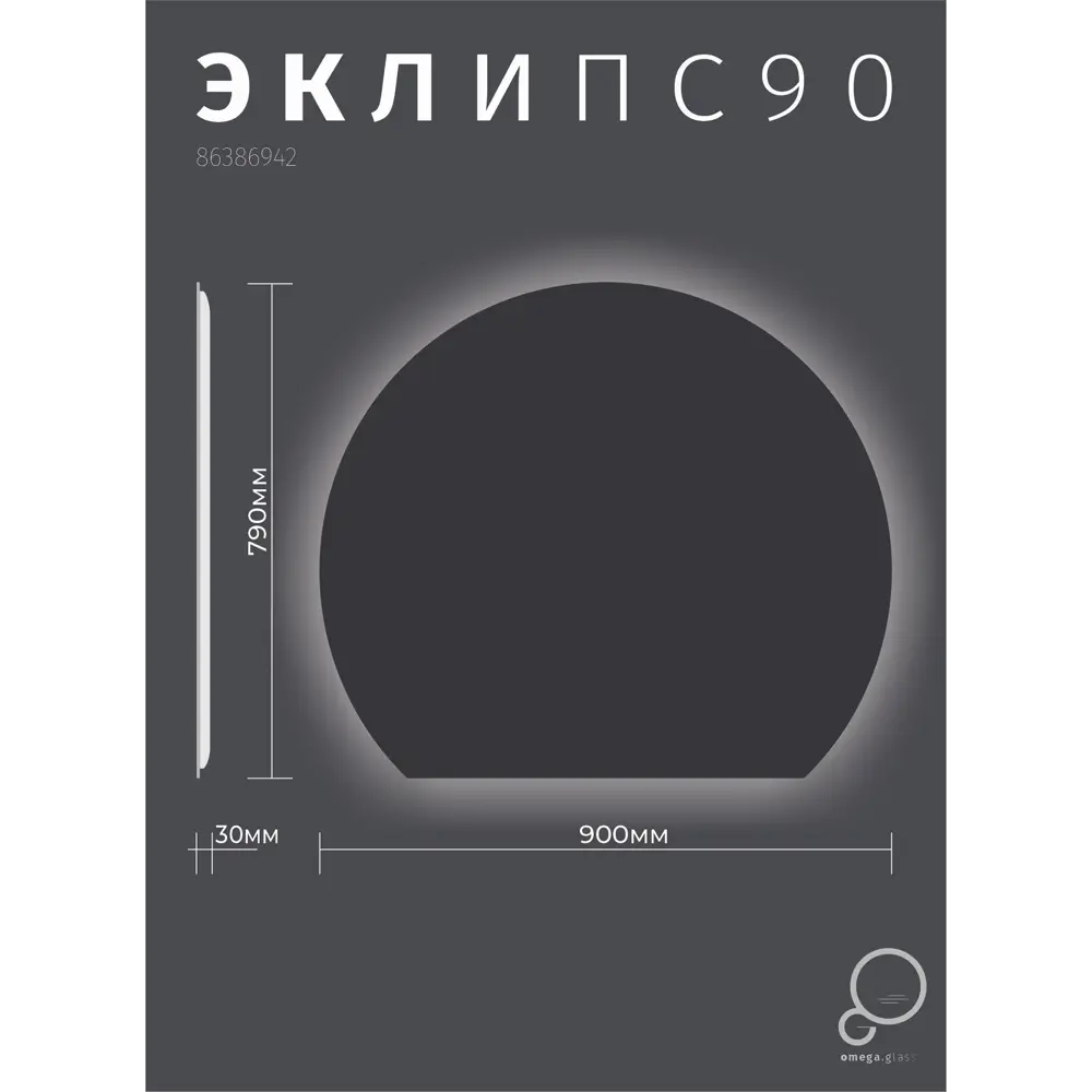 Зеркало Omega Glass Эклипс с LED-подсветкой и сенсорным управлением 86386942 STLM-0068410 - Вид №9
