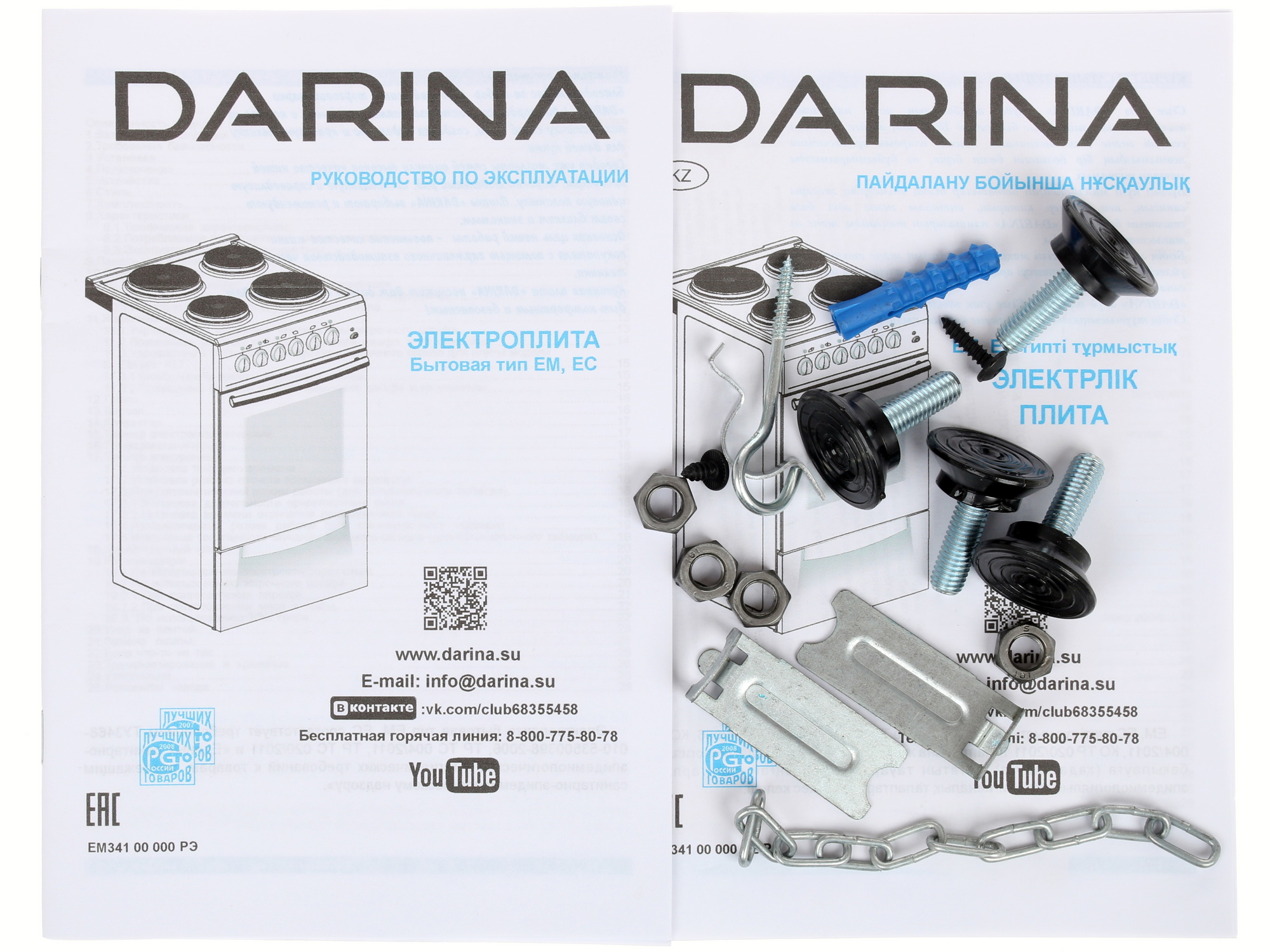 1163628 Электрическая плита DARINA 33 606 W белый STDN-0131371 - Вид №10