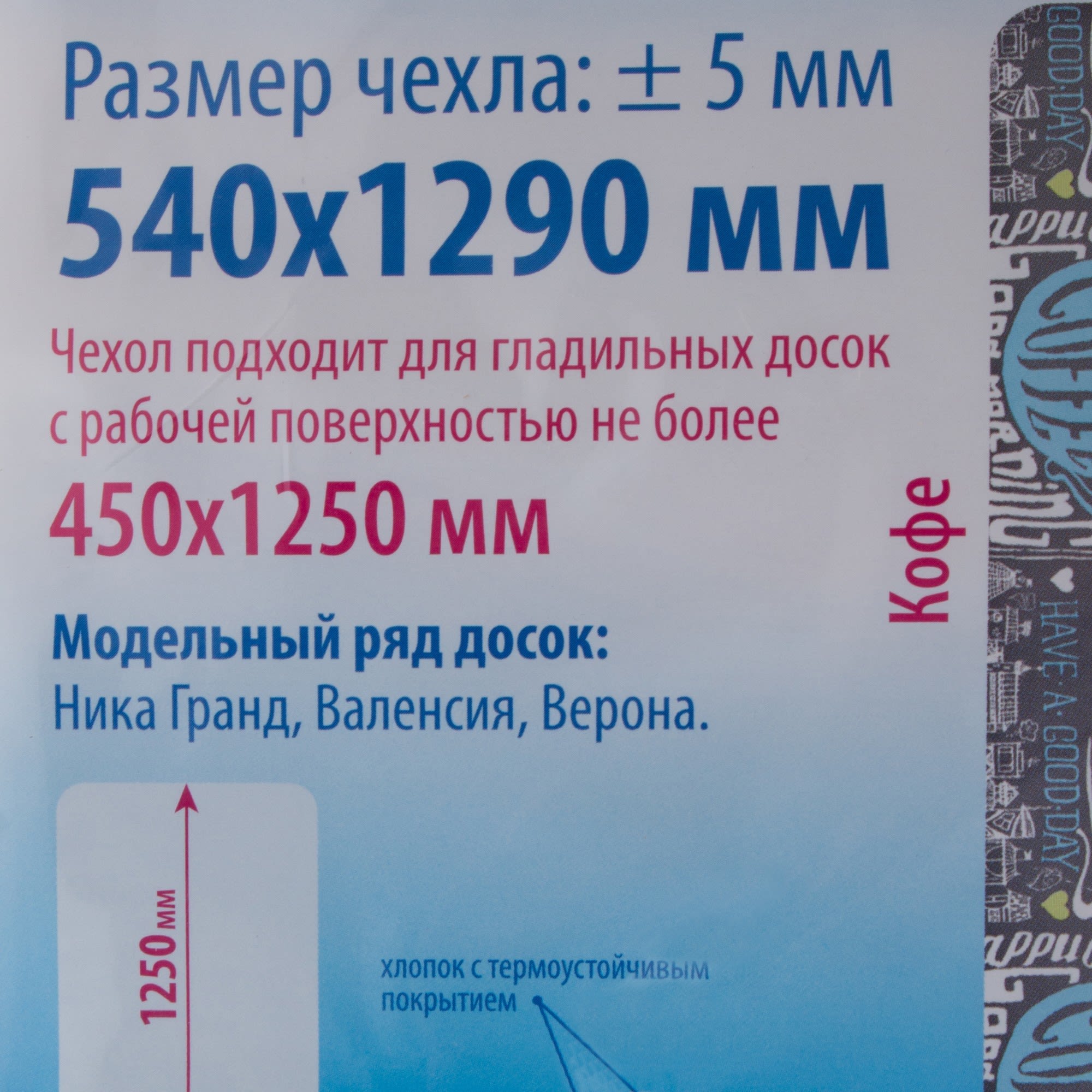 81929443 Чехол универсальный 1290х540 мм Santreyd  - Вид №6