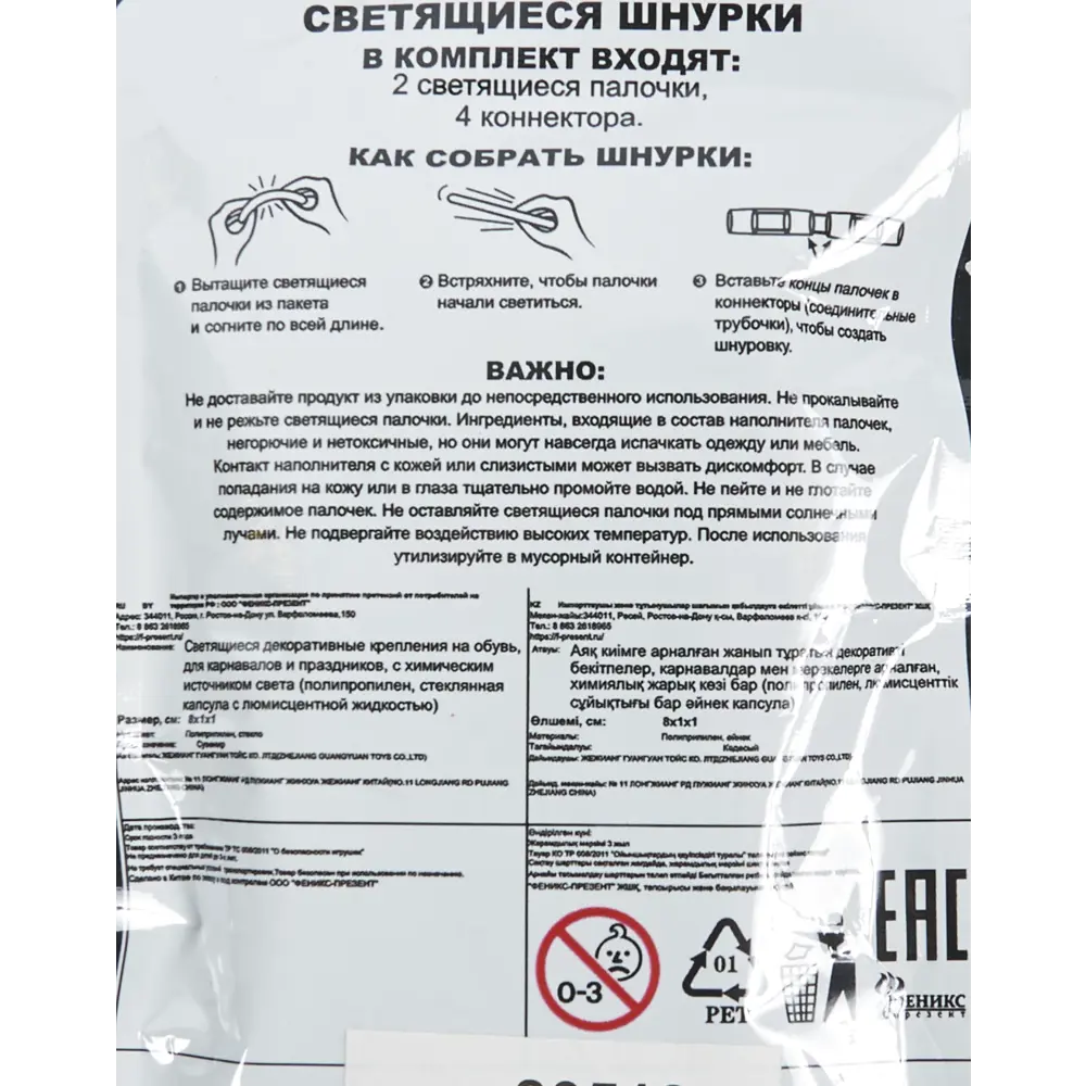 Крепления на обувь маскарадные светящиеся, цвет голубой Santreyd STLM-2161315 - Вид №2