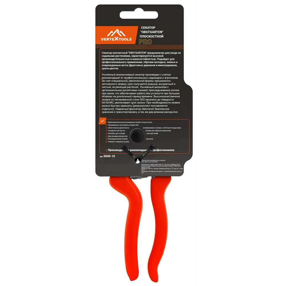 Секатор садовый VERTEXTOOLS Obstgarten для точной обрезки ветвей 89356910 STLM-0963574 - Вид №5
