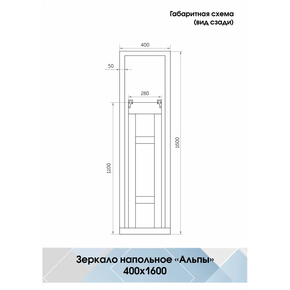 Зеркало напольное Inspire Альпы в белом цвете 40×160 см 85283132 STLM-0060817 - Вид №11