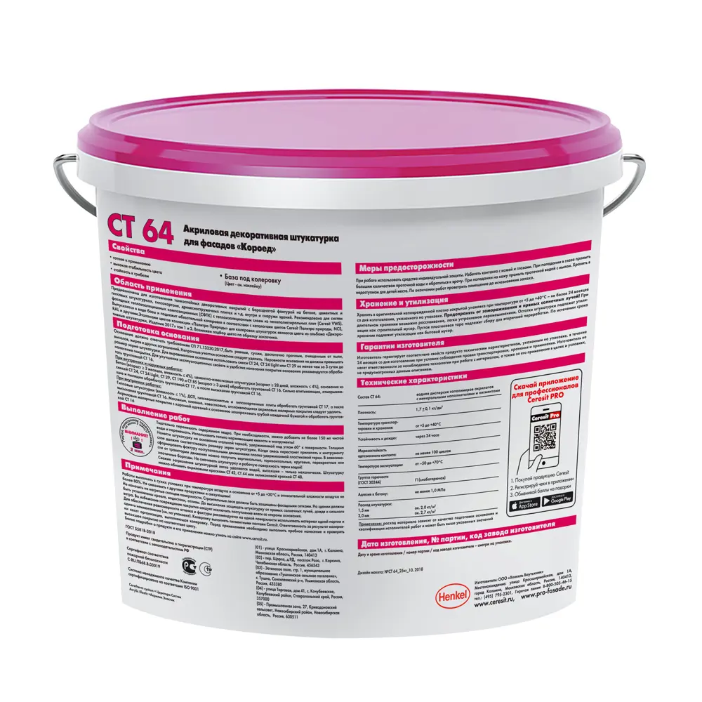 Декоративная штукатурка Ceresit CT64 в цвете Africa 4 короед 2.0 мм 25 кг ЦЕРЕЗИТ STLM-2025599 - Вид №1