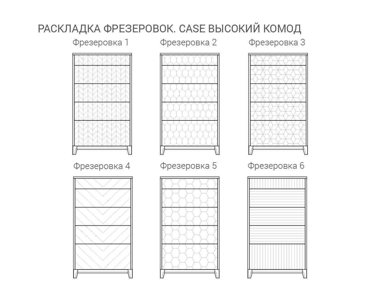 Комод высокий молочный "Гравировка 3" Case THE IDEA ДИЗАЙНЕРСКИЕ 209975 Белый  - Вид №5