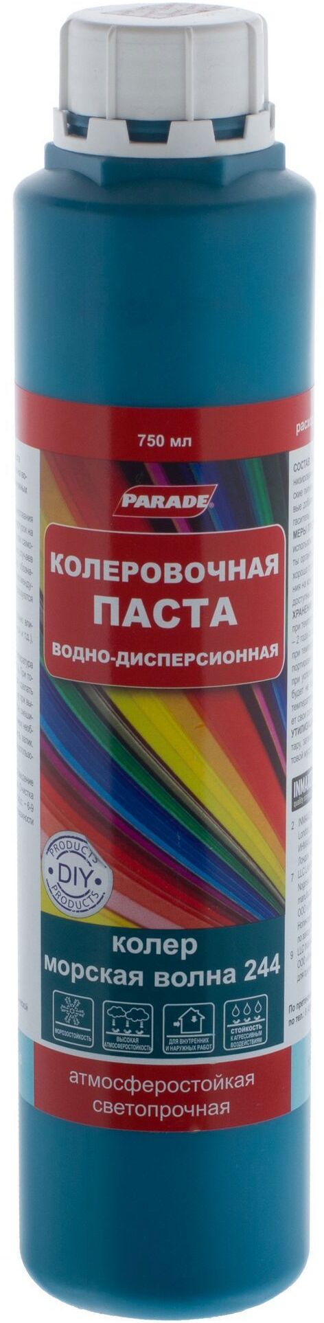 12070583 Колер №244 750 мл цвет морская волна STLM-0001720 PARADE
